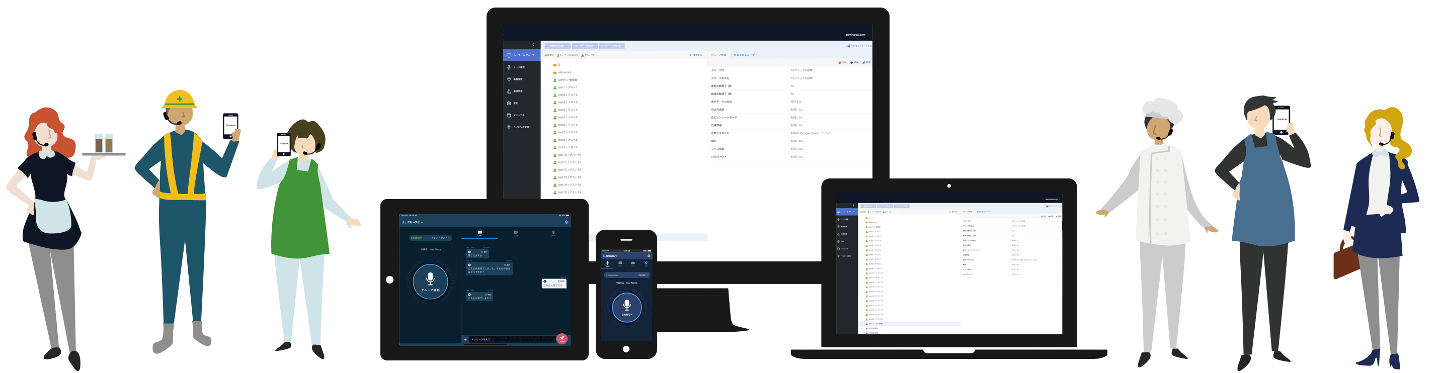 チームでの業務やBCP(災害対策)に使えるIP無線アプリ「Buddycom」